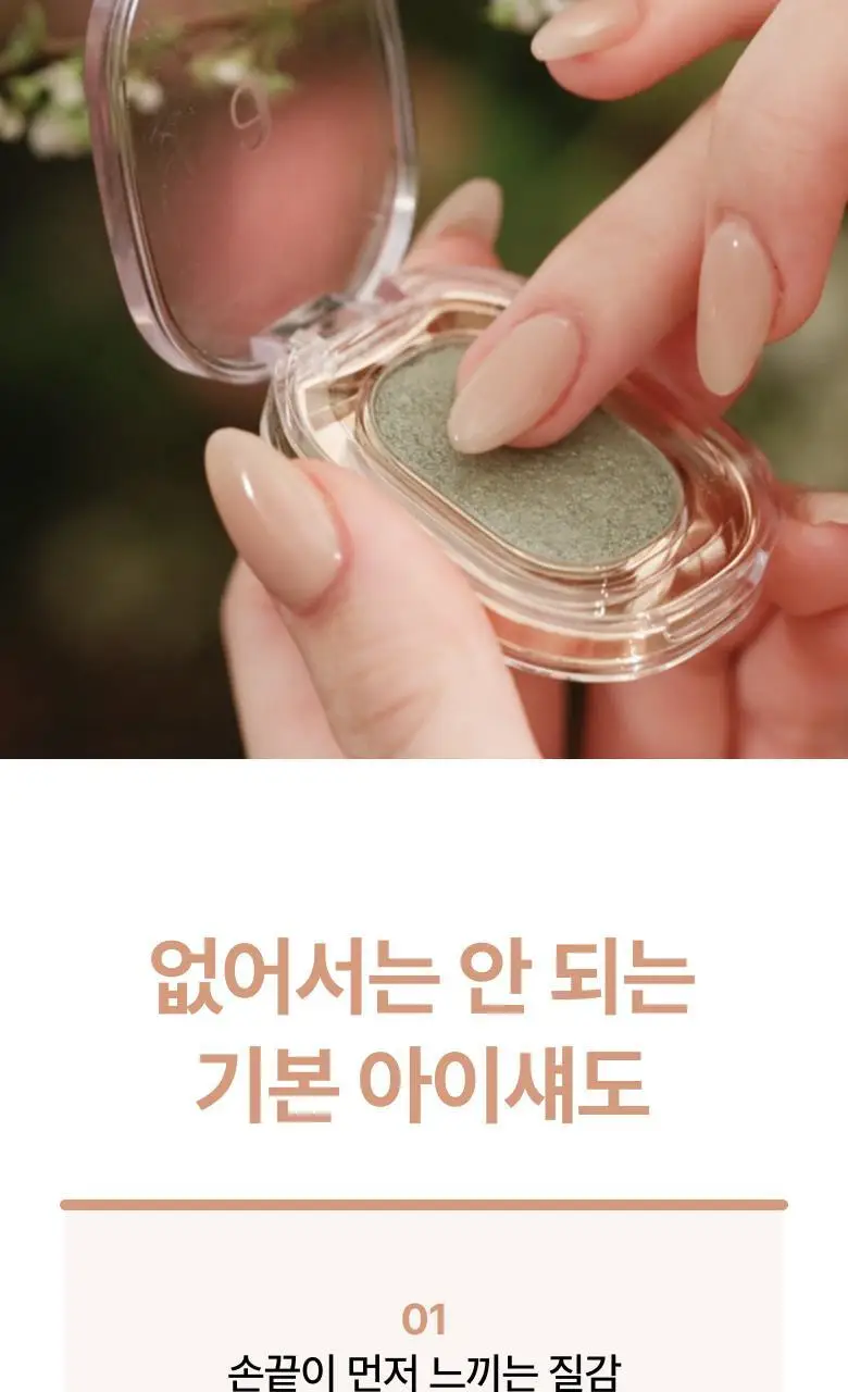 [NEW COLOR] 아멜리 스텝베이직 섀도 5종 상세페이지 6